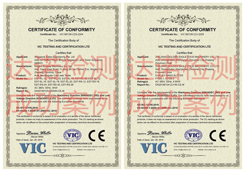 舟山通益轻工机械有限公司CE认证证书