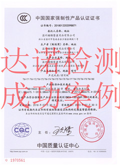 温州糖猫婴童用品有限公司3C认证证书