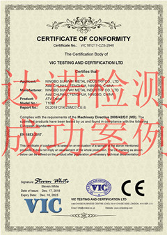 宁波顺美金属制品有限公司CE认证证书
