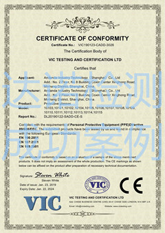 安丹达工业技术（上海）有限公司CE认证证书