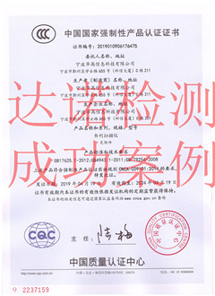  宁波华高信息科技有限公司3C认证证书