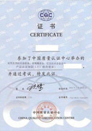 CQC培训证书